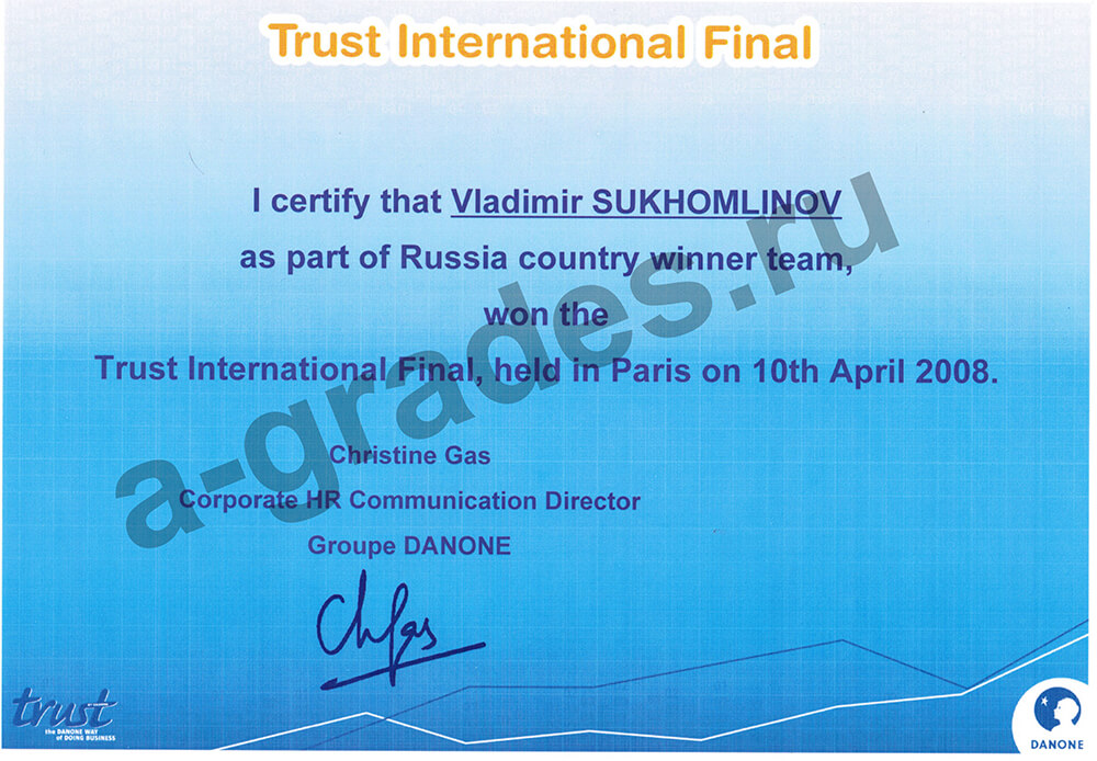 Сертификат Владимир Сухомлинов